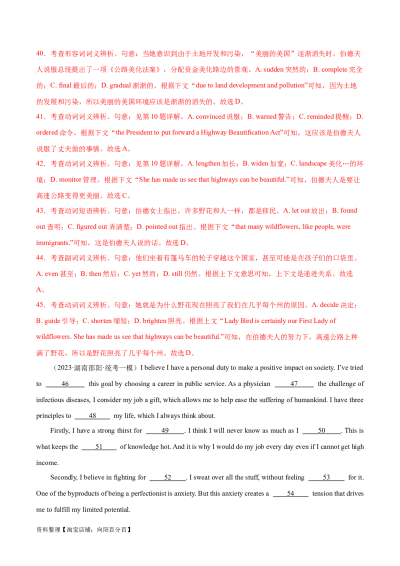 第36讲完形填空夹叙夹议文（核心考点精讲精练）（解析版）_03高考英语_通用版（老高考）复习资料_2024年复习资料_完备战2024年高考英语一轮复习考点帮（全国通用）