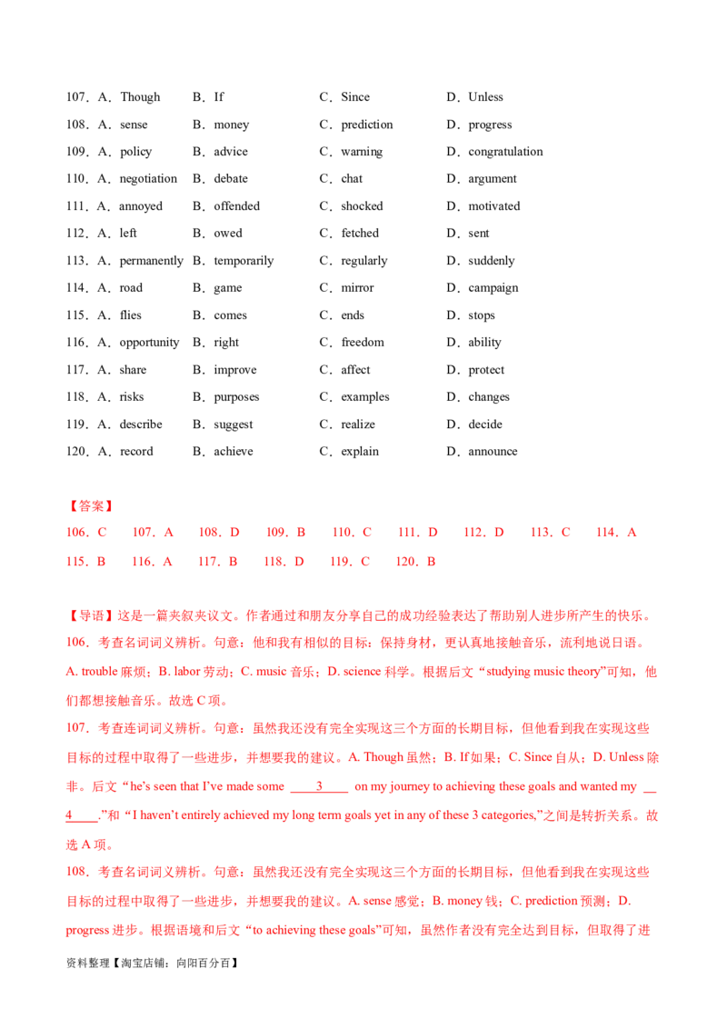 第36讲完形填空夹叙夹议文（核心考点精讲精练）（解析版）_03高考英语_通用版（老高考）复习资料_2024年复习资料_完备战2024年高考英语一轮复习考点帮（全国通用）