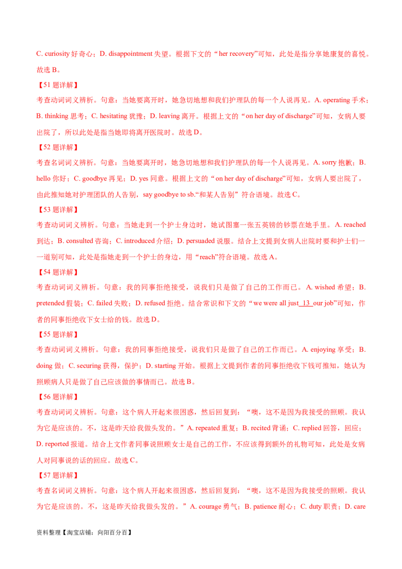 第36讲完形填空夹叙夹议文（核心考点精讲精练）（解析版）_03高考英语_通用版（老高考）复习资料_2024年复习资料_完备战2024年高考英语一轮复习考点帮（全国通用）