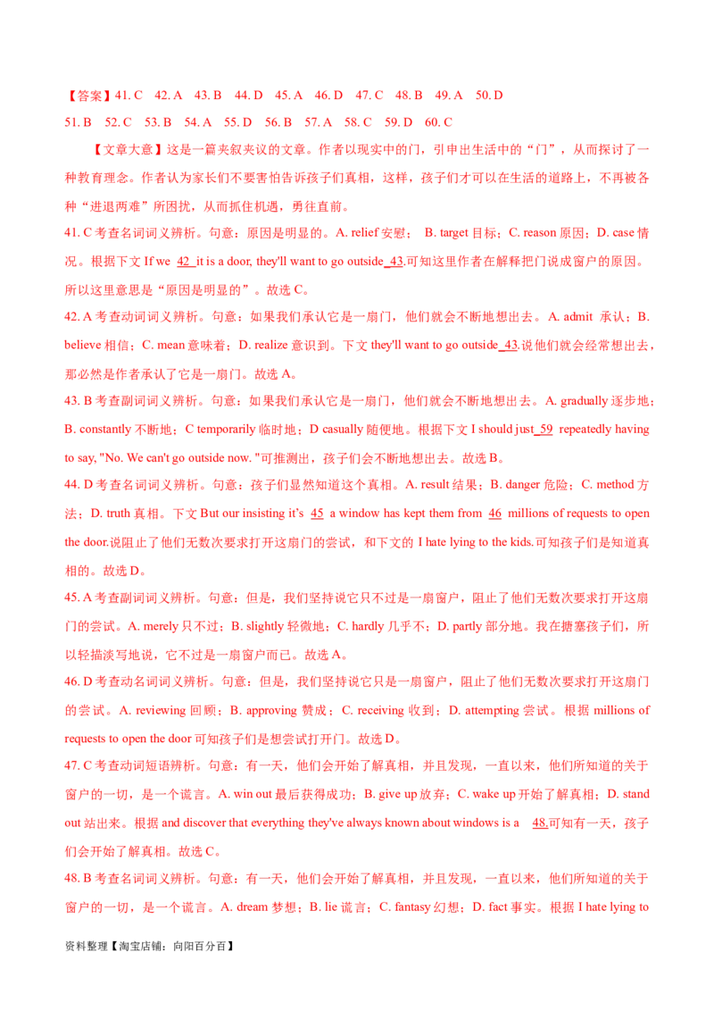 第36讲完形填空夹叙夹议文（核心考点精讲精练）（解析版）_03高考英语_通用版（老高考）复习资料_2024年复习资料_完备战2024年高考英语一轮复习考点帮（全国通用）