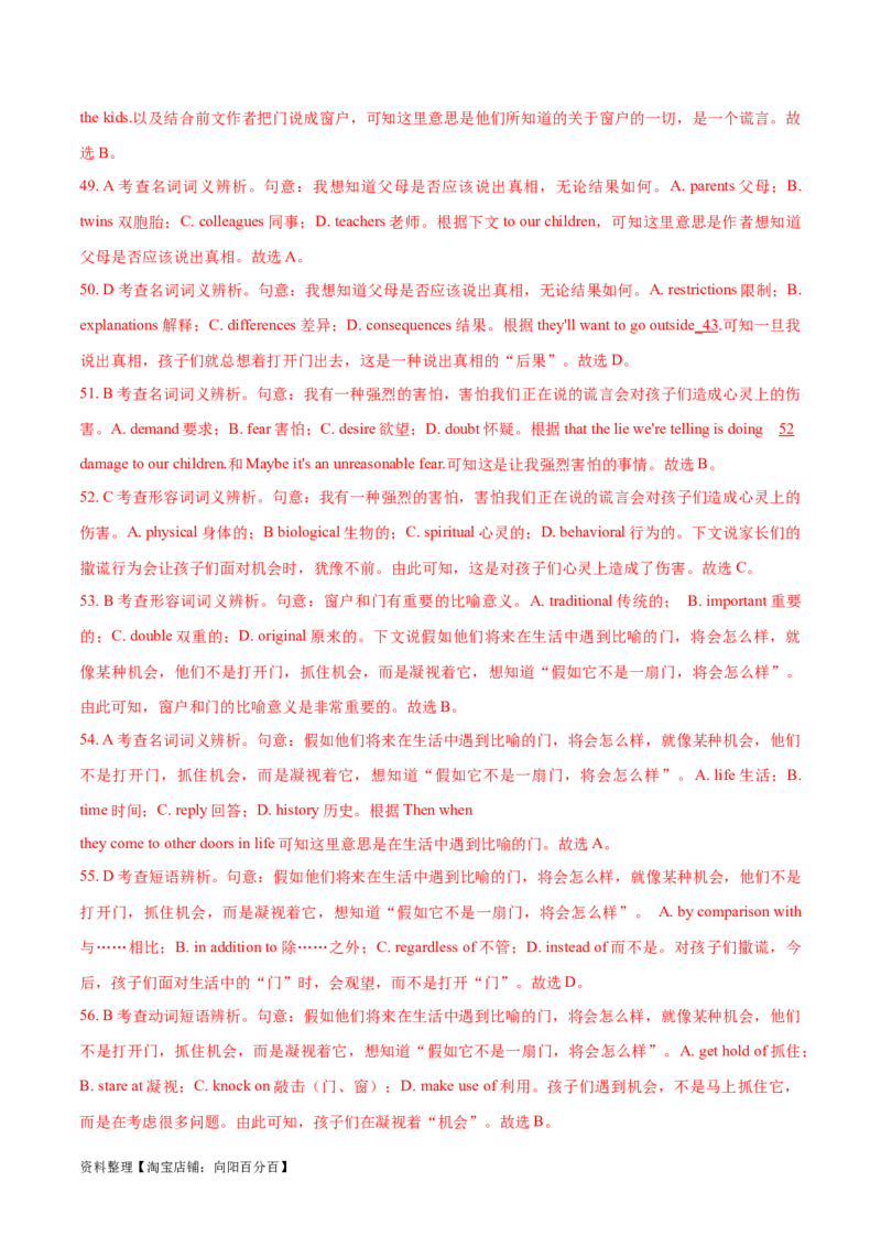 第36讲完形填空夹叙夹议文（核心考点精讲精练）（解析版）_03高考英语_通用版（老高考）复习资料_2024年复习资料_完备战2024年高考英语一轮复习考点帮（全国通用）