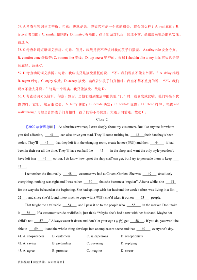 第36讲完形填空夹叙夹议文（核心考点精讲精练）（解析版）_03高考英语_通用版（老高考）复习资料_2024年复习资料_完备战2024年高考英语一轮复习考点帮（全国通用）