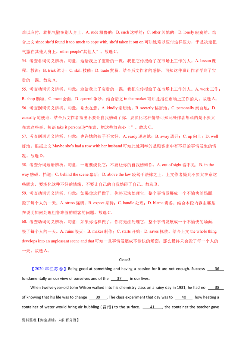 第36讲完形填空夹叙夹议文（核心考点精讲精练）（解析版）_03高考英语_通用版（老高考）复习资料_2024年复习资料_完备战2024年高考英语一轮复习考点帮（全国通用）