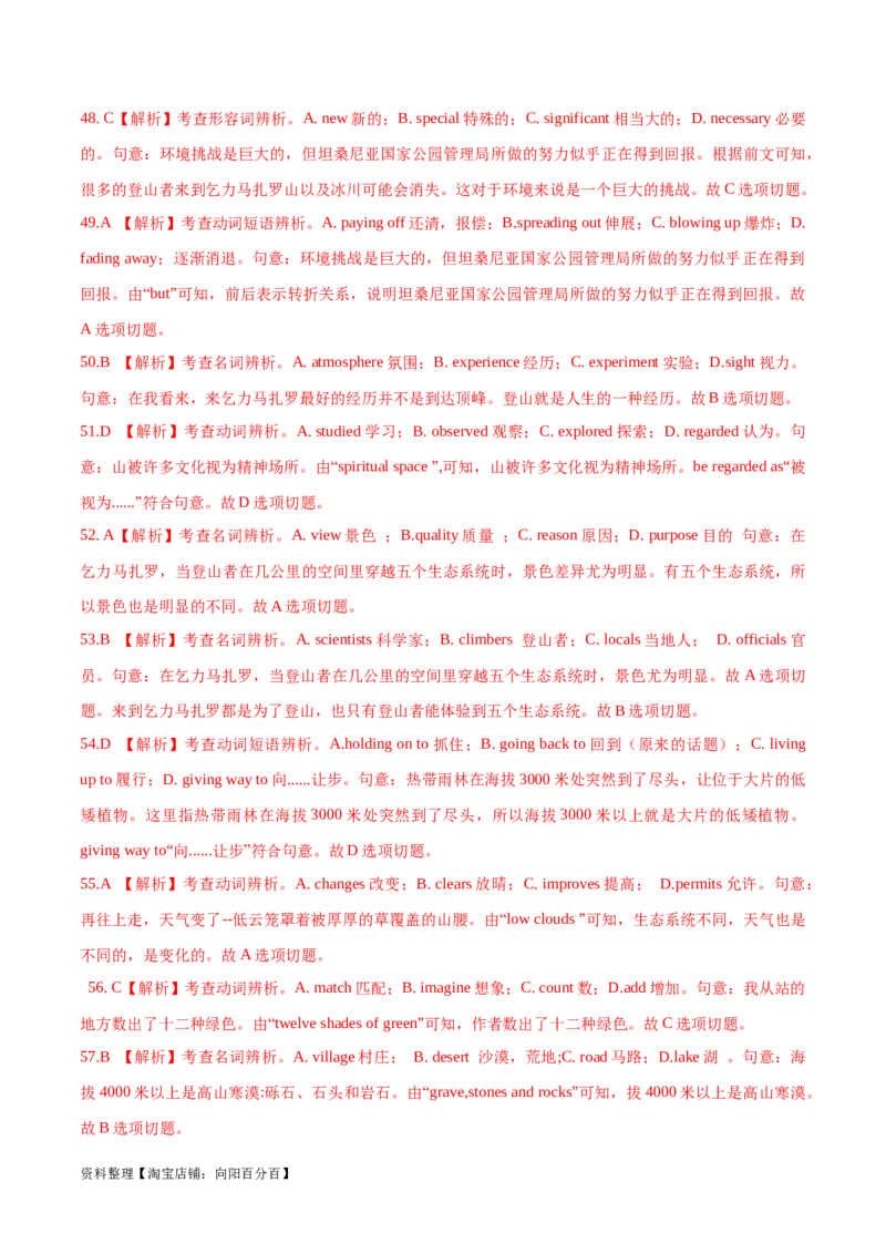 第36讲完形填空夹叙夹议文（核心考点精讲精练）（解析版）_03高考英语_通用版（老高考）复习资料_2024年复习资料_完备战2024年高考英语一轮复习考点帮（全国通用）