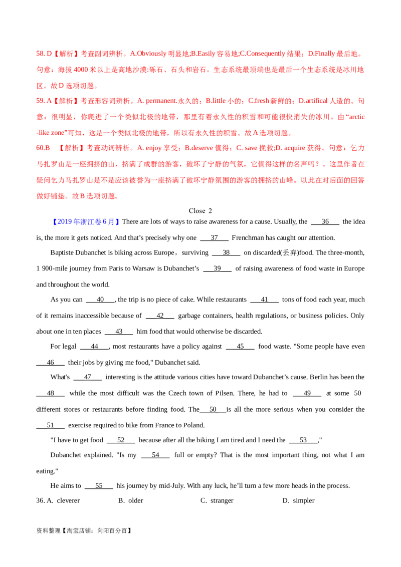 第36讲完形填空夹叙夹议文（核心考点精讲精练）（解析版）_03高考英语_通用版（老高考）复习资料_2024年复习资料_完备战2024年高考英语一轮复习考点帮（全国通用）