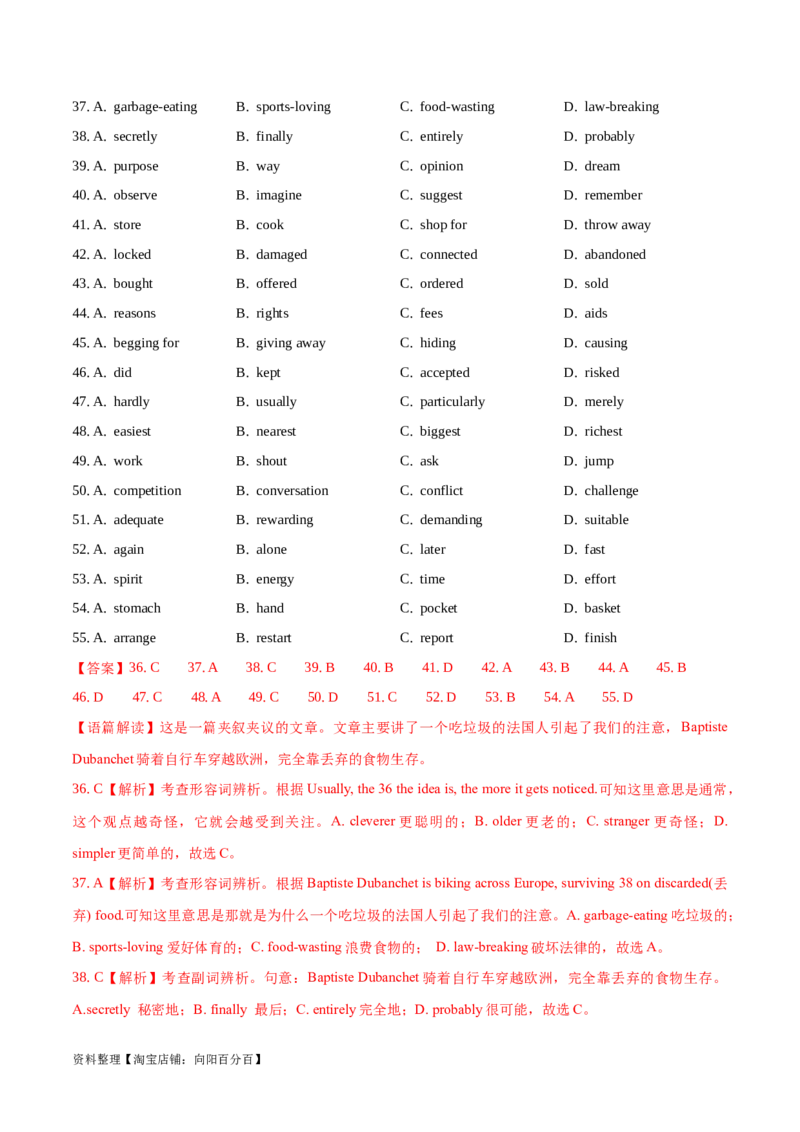 第36讲完形填空夹叙夹议文（核心考点精讲精练）（解析版）_03高考英语_通用版（老高考）复习资料_2024年复习资料_完备战2024年高考英语一轮复习考点帮（全国通用）