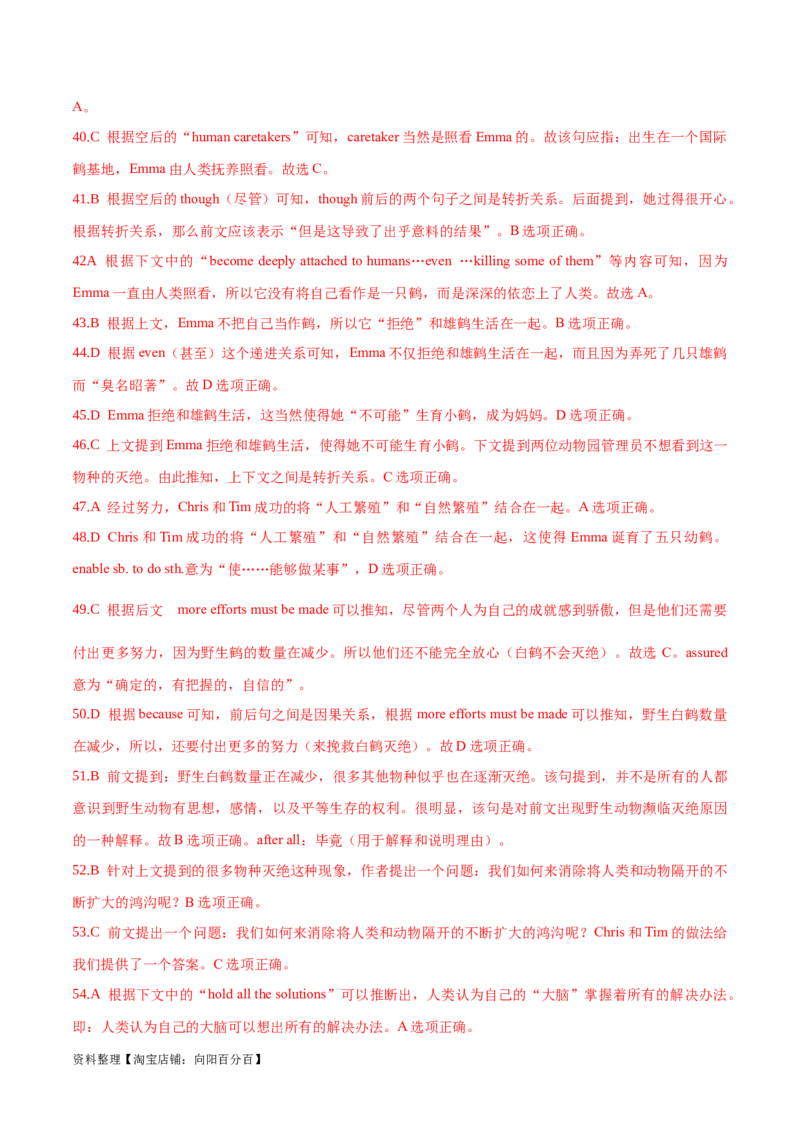 第36讲完形填空夹叙夹议文（核心考点精讲精练）（解析版）_03高考英语_通用版（老高考）复习资料_2024年复习资料_完备战2024年高考英语一轮复习考点帮（全国通用）