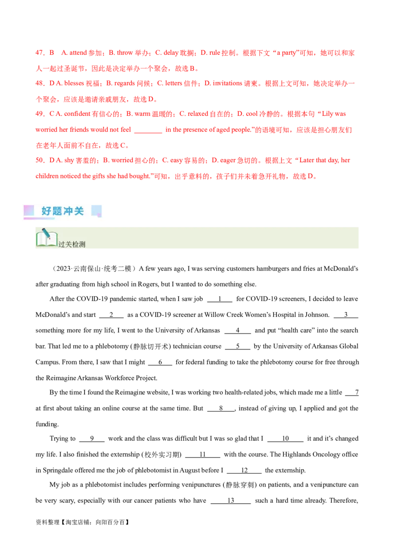 第36讲完形填空夹叙夹议文（核心考点精讲精练）（解析版）_03高考英语_通用版（老高考）复习资料_2024年复习资料_完备战2024年高考英语一轮复习考点帮（全国通用）