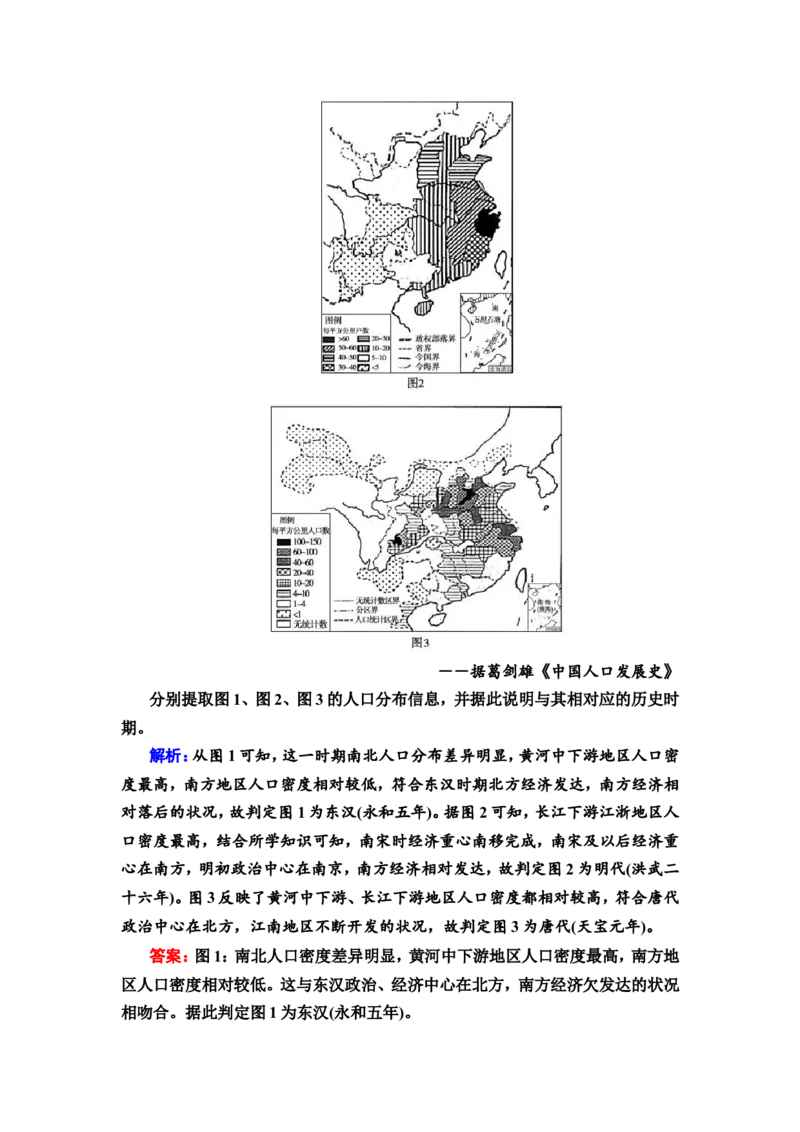 第8课明至清中叶的经济与文化教案_07高考历史_新高考复习资料_2022年新高考复习资料_2022届一轮复习讲练结合7.11更新_系列2_第四单元明清中国版图的奠定与面临的挑战