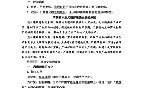 第8课明至清中叶的经济与文化教案_07高考历史_新高考复习资料_2022年新高考复习资料_2022届一轮复习讲练结合7.11更新_系列2_第四单元明清中国版图的奠定与面临的挑战