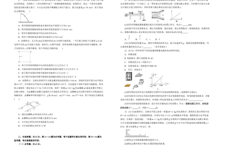 原创（新高考）河北2021届好教育云平台泄露天机高考押题卷物理学生版_04高考物理_新高考复习资料_2021年新高考资料_2021泄露天机高考押题卷
