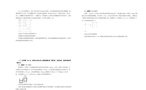 原创（新高考）河北2021届好教育云平台泄露天机高考押题卷物理学生版_04高考物理_新高考复习资料_2021年新高考资料_2021泄露天机高考押题卷