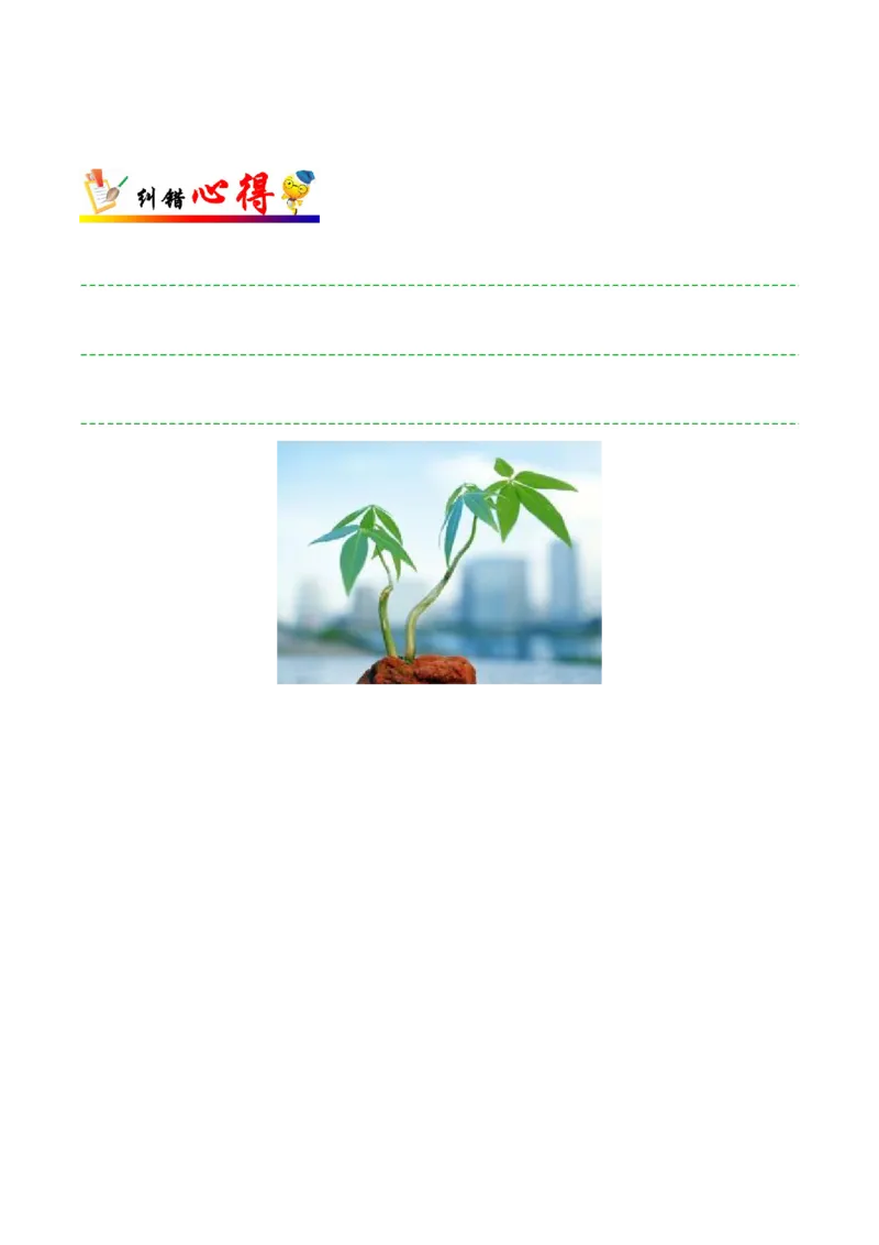 专题13近代物理初步-备战2019年高考物理之纠错笔记系列（原卷版）_04高考物理_新高考复习资料_2022年新高考复习资料_高考物理2022年一轮复习各版本_赠19年高考物理纠错笔记_39