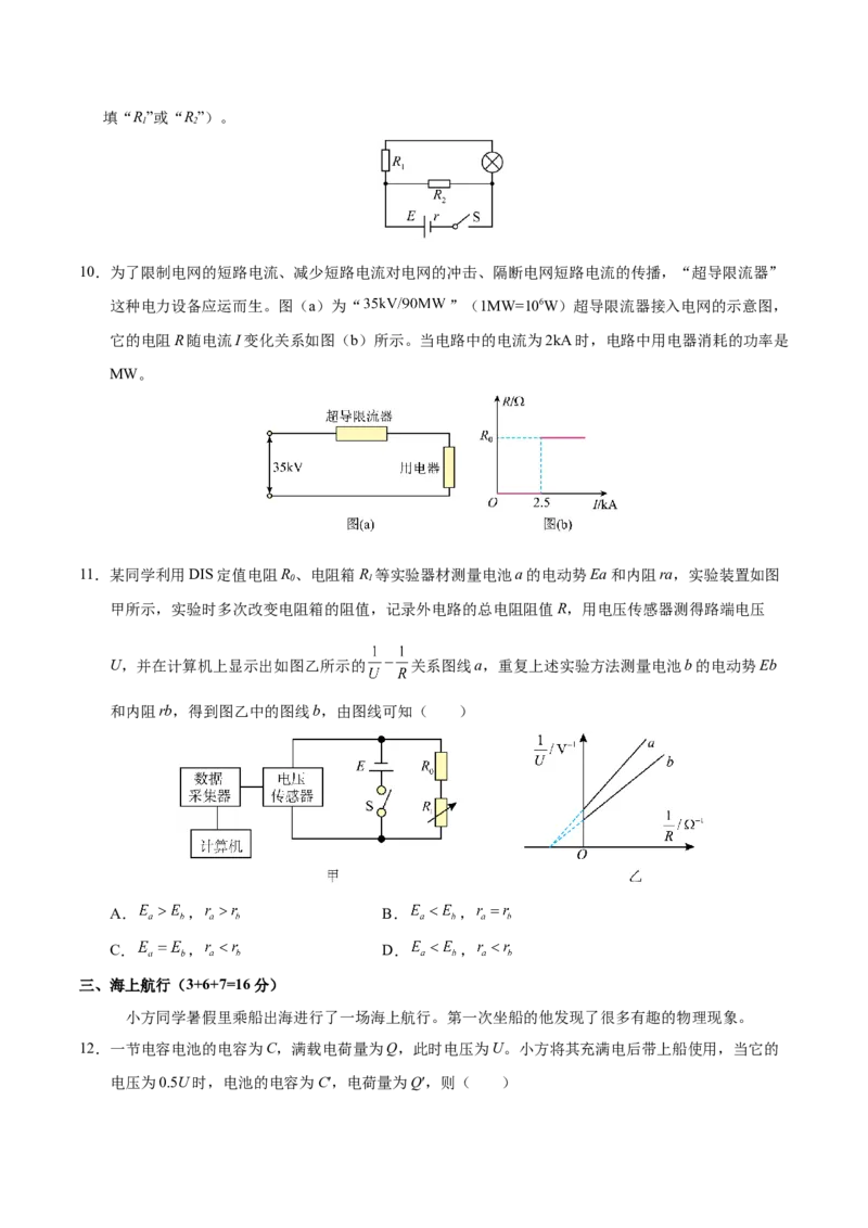 信息必刷卷03（上海专用）（原卷版）_04高考物理_2025年新高考资料_2025考前信息卷_2025年高考物理考前信息必刷卷（上海专用）3438418