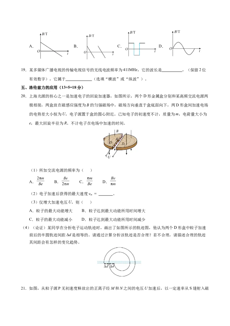 信息必刷卷03（上海专用）（原卷版）_04高考物理_2025年新高考资料_2025考前信息卷_2025年高考物理考前信息必刷卷（上海专用）3438418
