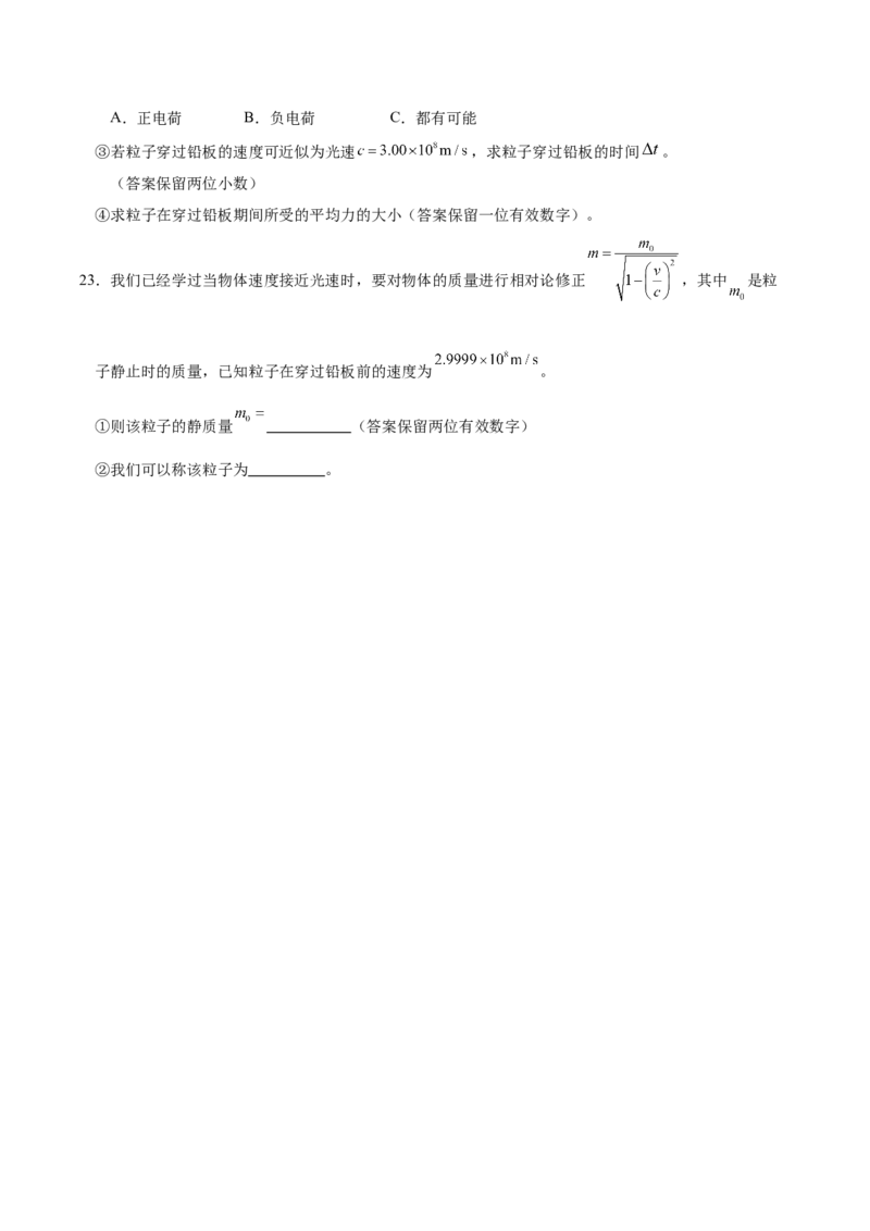 信息必刷卷03（上海专用）（原卷版）_04高考物理_2025年新高考资料_2025考前信息卷_2025年高考物理考前信息必刷卷（上海专用）3438418