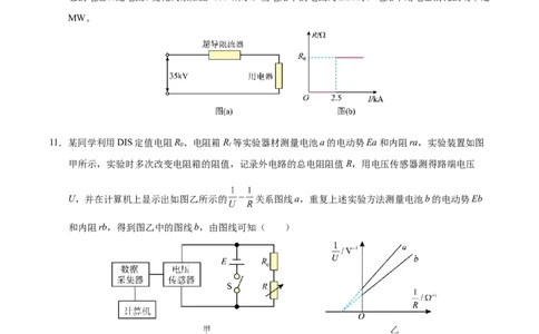 信息必刷卷03（上海专用）（原卷版）_04高考物理_2025年新高考资料_2025考前信息卷_2025年高考物理考前信息必刷卷（上海专用）3438418