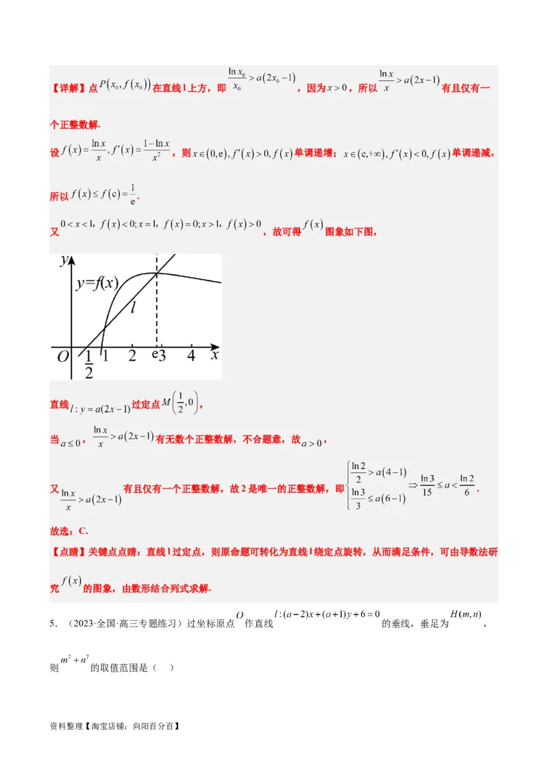 第37练直线的倾斜角与斜率、直线的方程（精练：基础+重难点）一轮复习讲义2024年高考数学高频考点题型归纳与方法总结（新高考通用）解析版_02高考数学_新高考复习资料