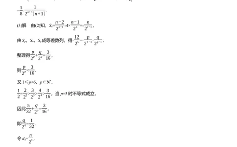 第六周　周二_02高考数学_2025年新高考资料_二轮复习_2025年高考数学大二轮_2025数学二轮专题复习教师用书Word版文档_每日一练_第六周