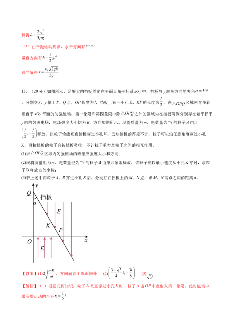 信息必刷卷04（新课标卷，新疆、西藏专用）（解析版）_04高考物理_2025年新高考资料_2025考前信息卷_2025年高考物理考前信息必刷卷（新课标卷，新疆、西藏专用）3437357