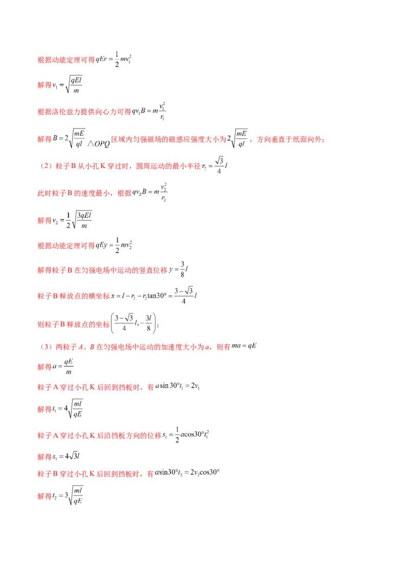 信息必刷卷04（新课标卷，新疆、西藏专用）（解析版）_04高考物理_2025年新高考资料_2025考前信息卷_2025年高考物理考前信息必刷卷（新课标卷，新疆、西藏专用）3437357