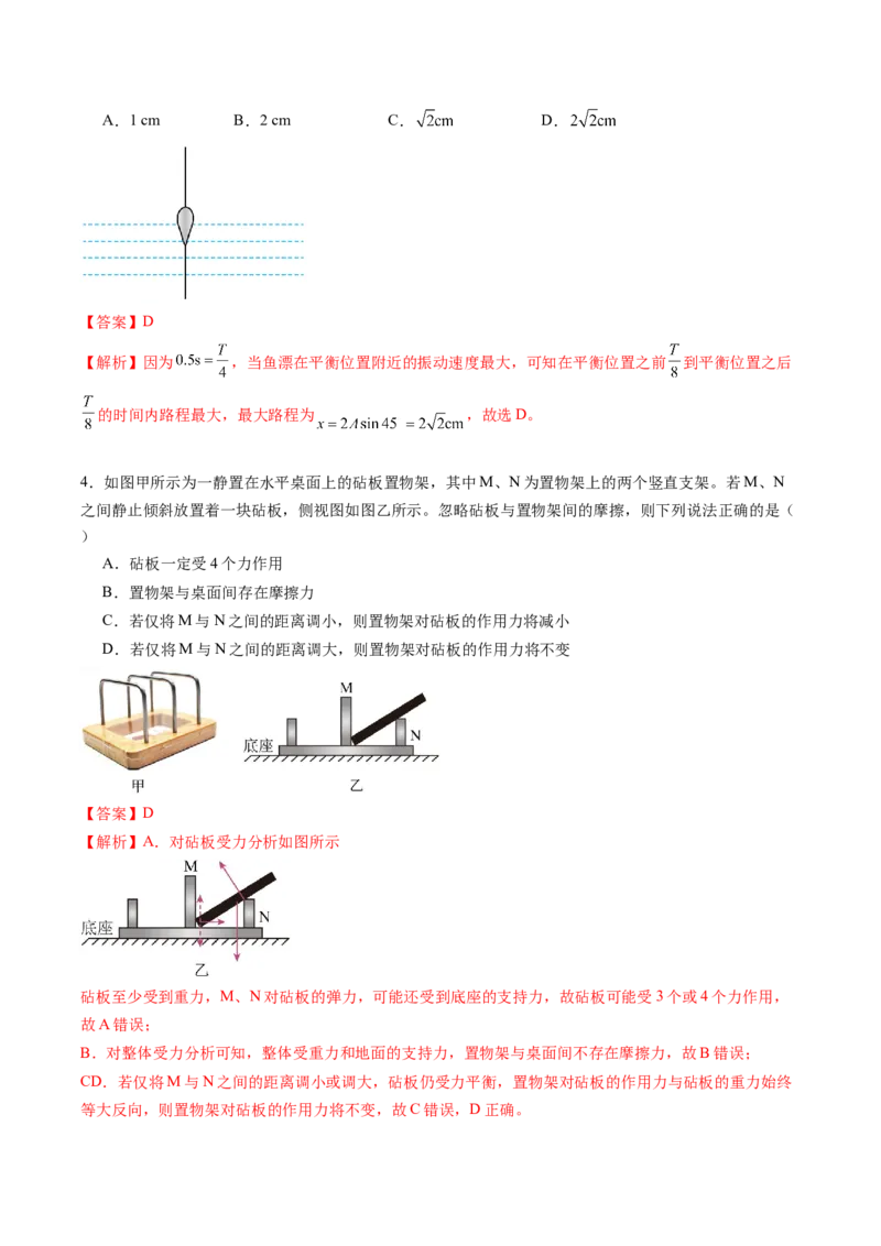 信息必刷卷04（新课标卷，新疆、西藏专用）（解析版）_04高考物理_2025年新高考资料_2025考前信息卷_2025年高考物理考前信息必刷卷（新课标卷，新疆、西藏专用）3437357