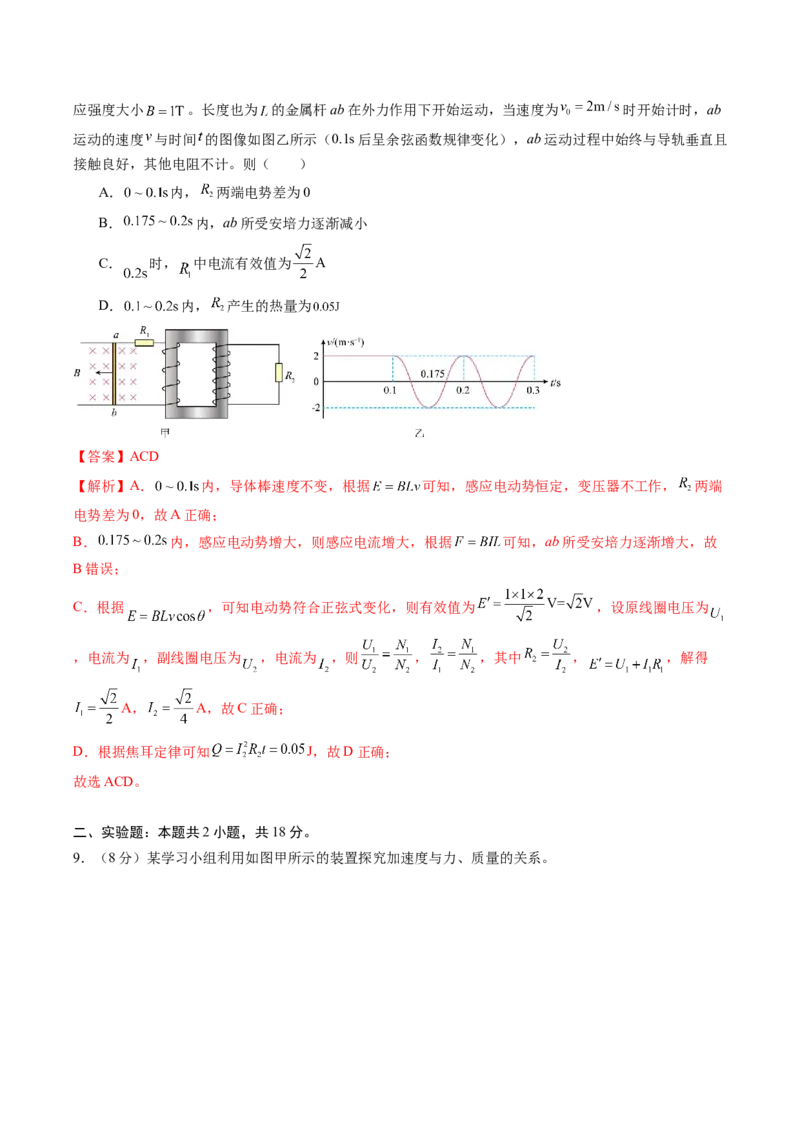 信息必刷卷04（新课标卷，新疆、西藏专用）（解析版）_04高考物理_2025年新高考资料_2025考前信息卷_2025年高考物理考前信息必刷卷（新课标卷，新疆、西藏专用）3437357