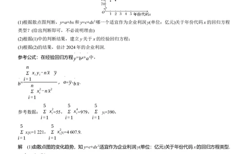 第二周　周二_02高考数学_2025年新高考资料_二轮复习_2025年高考数学大二轮_2025数学二轮专题复习教师用书Word版文档_每日一练_第二周