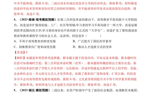 第42讲资本主义国家的新变化和社会主义国家的发展与变化（解析版）_07高考历史_新高考复习资料_2024年新高考复习资料_一轮复习资料_讲义+练习