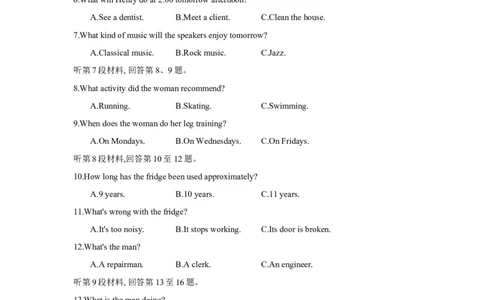 第二十四套综合检测必修第一册~选择性必修第四册_03高考英语_2025年新高考资料_一轮复习_2025年高考英语人教版一轮复习单元练(含解析，含听力原文及音频)