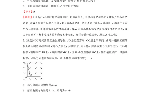 原创（新高考）2021届小题必练23电磁感应定律　楞次定律教师版_04高考物理_新高考复习资料_2021年新高考资料_2021届（新高考）高考物理小题必练