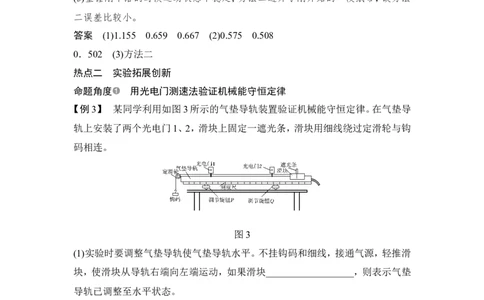 必修2第五章实验六_04高考物理_新高考复习资料_2022年新高考复习资料_高考物理2022年一轮复习各版本_1.2022年高考物理一轮复习全国通用版_2022年高考物理一轮复习讲义（全国版）