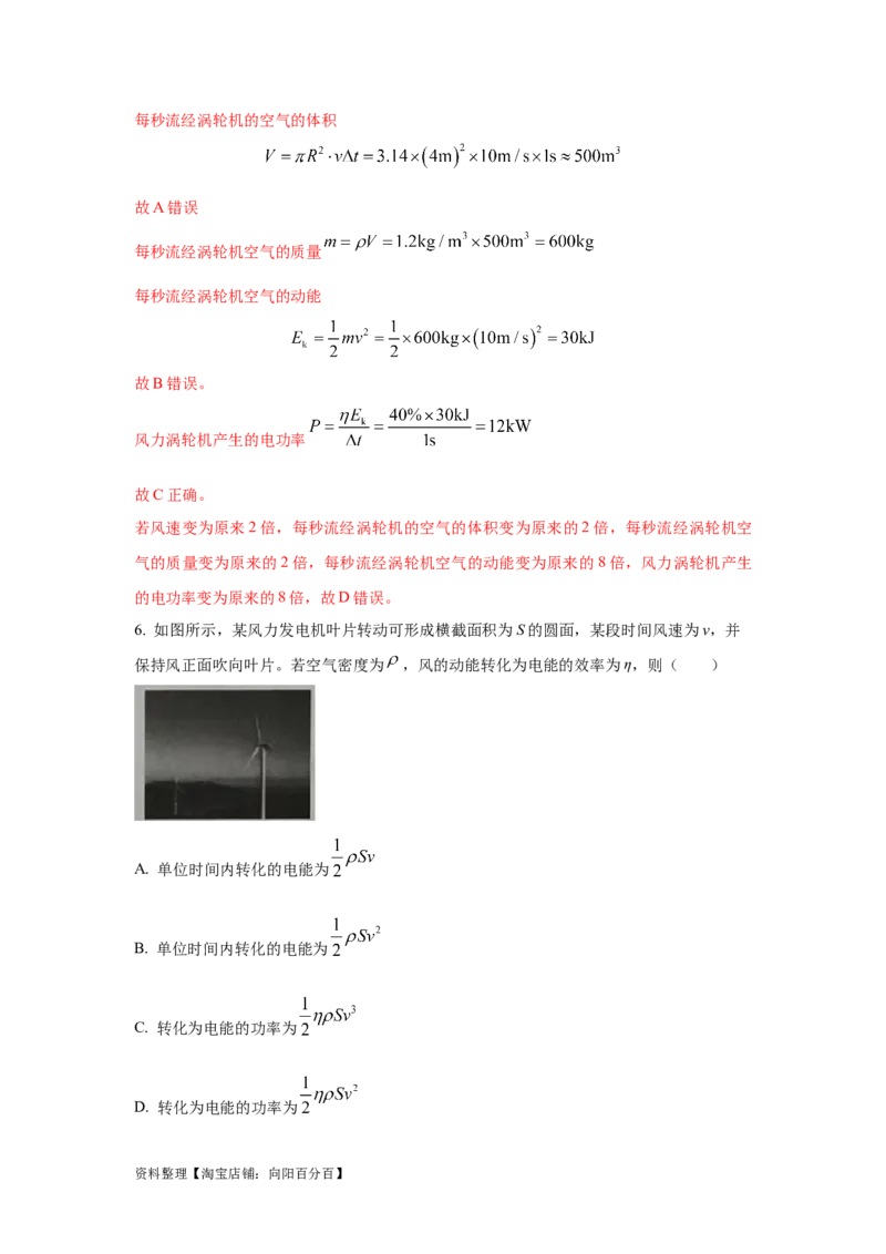 模型23流体的管状模型和柔软绳模型（解析版）_04高考物理_新高考复习资料_2024新高考复习资料_二轮复习资料_2024高考物理二轮复习80模型最新模拟题专项训练_教师版（含答案解析）