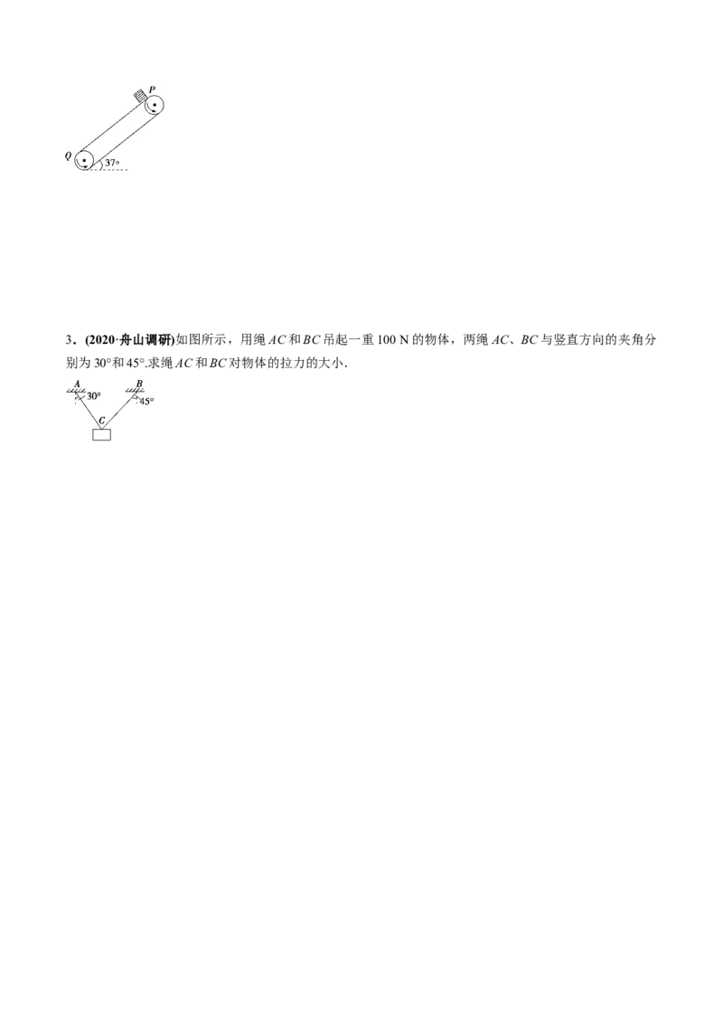 专题2.1三大性质力的理解及运算及实验练原卷版_04高考物理_新高考复习资料_2022年新高考复习资料_2022年高考物理一轮复习讲练测（新教材新高考）