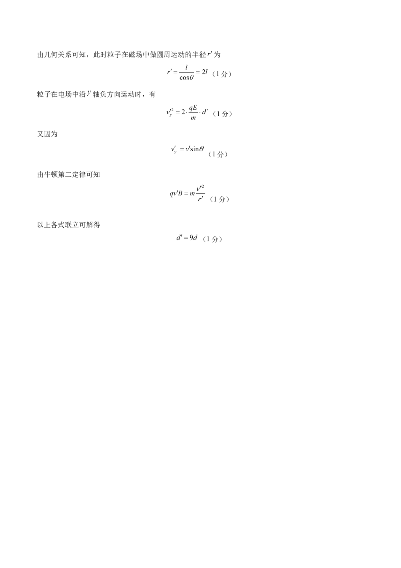 信息必刷卷03参考答案_04高考物理_2025年新高考资料_2025考前信息卷_2025年高考物理考前信息必刷卷（云南专用）34449645_信息必刷卷03（云南专用）-2025年高考物理考前信息必刷卷