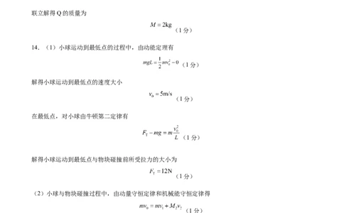 信息必刷卷03参考答案_04高考物理_2025年新高考资料_2025考前信息卷_2025年高考物理考前信息必刷卷（云南专用）34449645_信息必刷卷03（云南专用）-2025年高考物理考前信息必刷卷