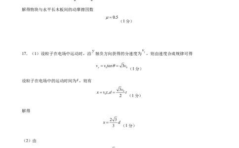 信息必刷卷03参考答案_04高考物理_2025年新高考资料_2025考前信息卷_2025年高考物理考前信息必刷卷（云南专用）34449645_信息必刷卷03（云南专用）-2025年高考物理考前信息必刷卷