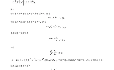 信息必刷卷03参考答案_04高考物理_2025年新高考资料_2025考前信息卷_2025年高考物理考前信息必刷卷（云南专用）34449645_信息必刷卷03（云南专用）-2025年高考物理考前信息必刷卷