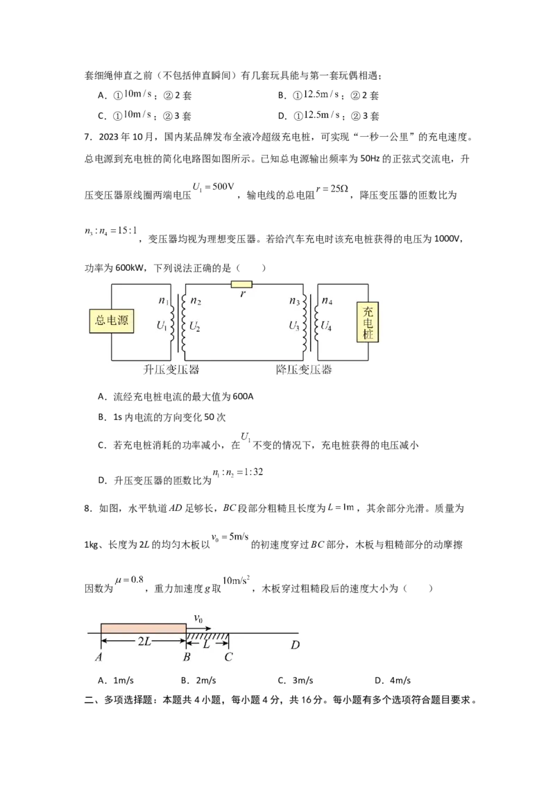 信息必刷卷02（山东专用）（原卷版）_04高考物理_2025年新高考资料_2025考前信息卷_2025年高考物理考前信息必刷卷（山东专用）3440439