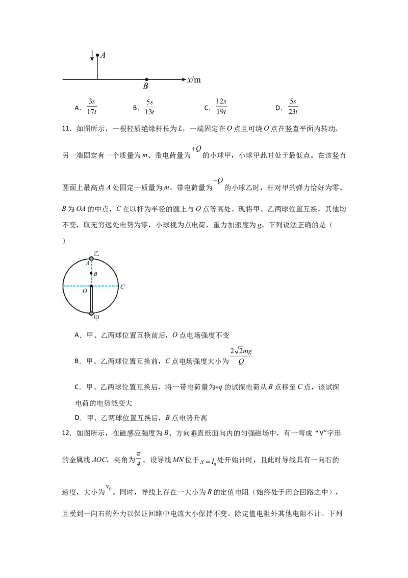 信息必刷卷02（山东专用）（原卷版）_04高考物理_2025年新高考资料_2025考前信息卷_2025年高考物理考前信息必刷卷（山东专用）3440439