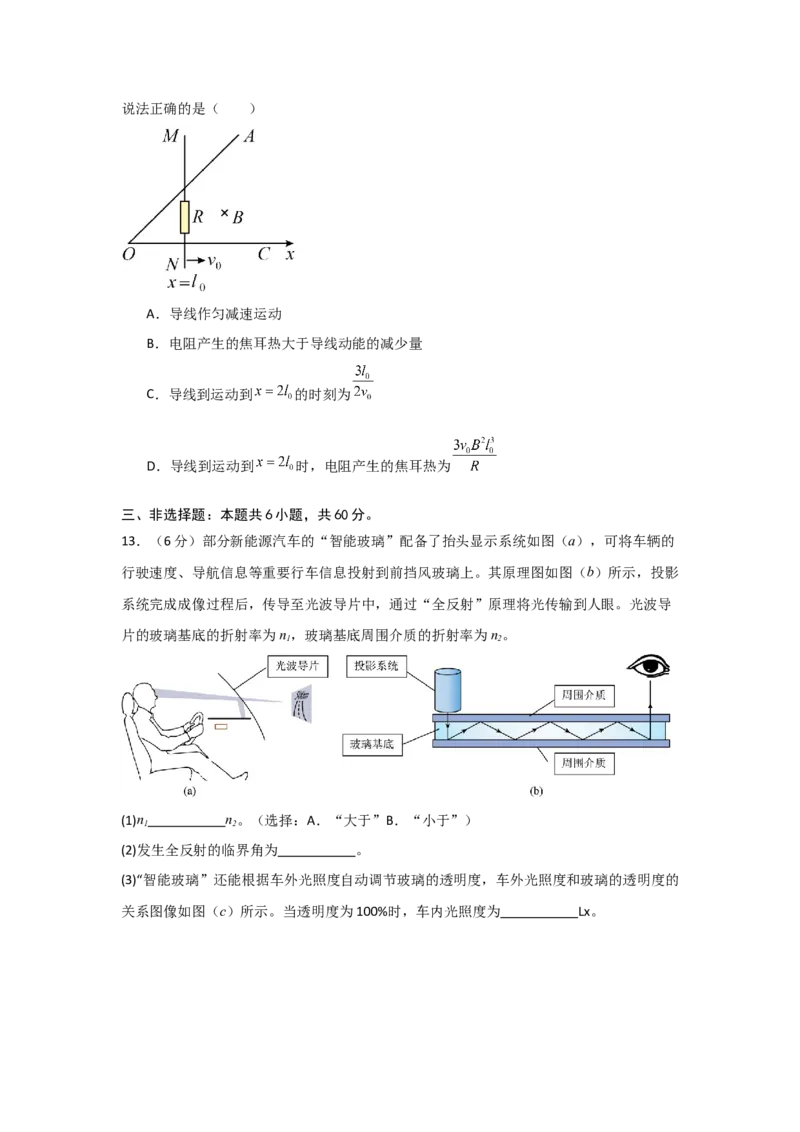 信息必刷卷02（山东专用）（原卷版）_04高考物理_2025年新高考资料_2025考前信息卷_2025年高考物理考前信息必刷卷（山东专用）3440439