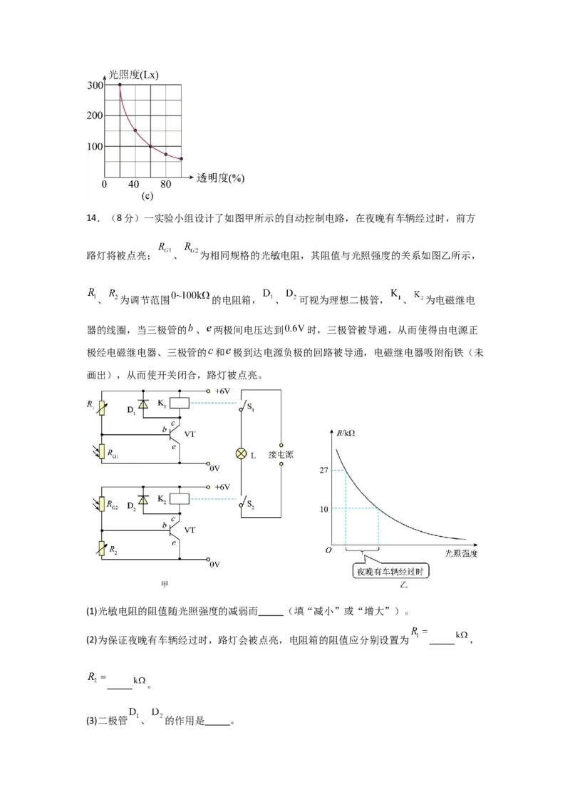 信息必刷卷02（山东专用）（原卷版）_04高考物理_2025年新高考资料_2025考前信息卷_2025年高考物理考前信息必刷卷（山东专用）3440439