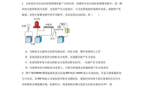 信息必刷卷02（山东专用）（原卷版）_04高考物理_2025年新高考资料_2025考前信息卷_2025年高考物理考前信息必刷卷（山东专用）3440439