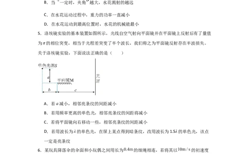 信息必刷卷02（山东专用）（原卷版）_04高考物理_2025年新高考资料_2025考前信息卷_2025年高考物理考前信息必刷卷（山东专用）3440439
