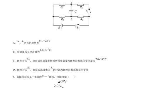 备考2022高考物理一轮复习学案8.2电路&电路的基本规律有解析_04高考物理_新高考复习资料_2022年新高考复习资料_备考2022新教材高考物理一轮复习精讲精练学案（含解析）
