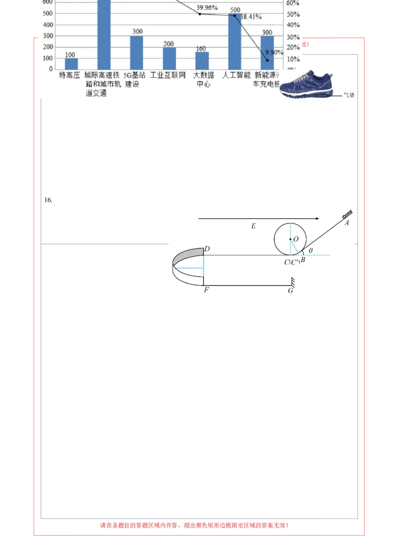 信息必刷卷03（浙江专用）（答题卡A4）_04高考物理_2025年新高考资料_2025考前信息卷_2025年高考物理考前信息必刷卷（浙江专用）3432217