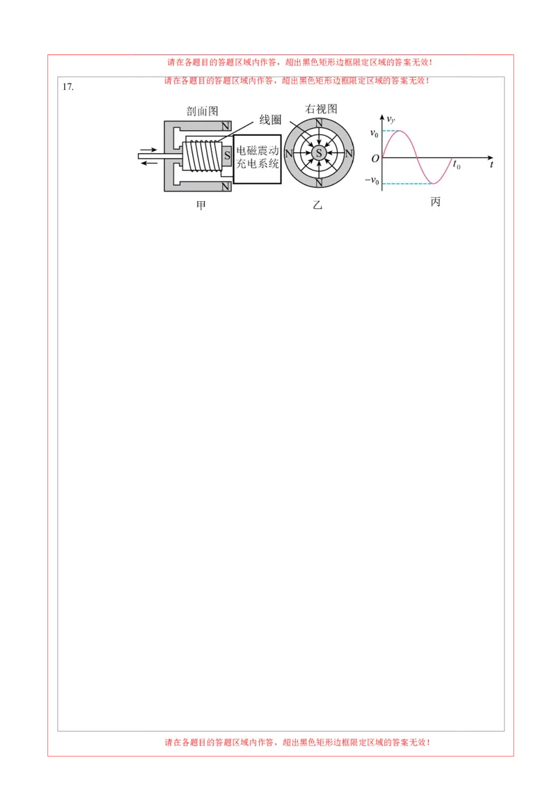 信息必刷卷03（浙江专用）（答题卡A4）_04高考物理_2025年新高考资料_2025考前信息卷_2025年高考物理考前信息必刷卷（浙江专用）3432217