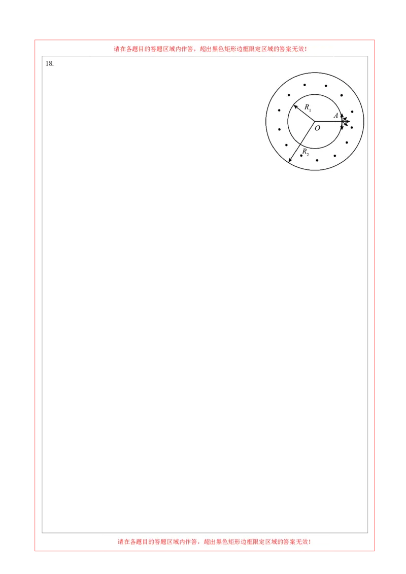 信息必刷卷03（浙江专用）（答题卡A4）_04高考物理_2025年新高考资料_2025考前信息卷_2025年高考物理考前信息必刷卷（浙江专用）3432217