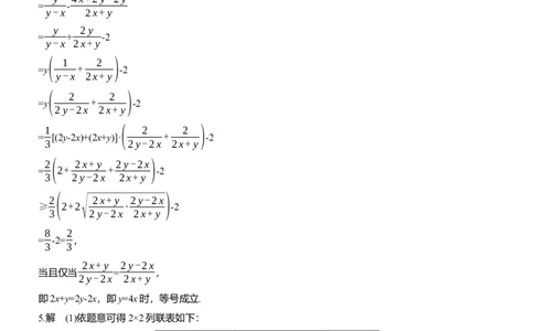 第一周　周五_02高考数学_2025年新高考资料_二轮复习_2025年高考数学大二轮_2025数学二轮专题复习学生用书Word版文档_每日一练_第一周