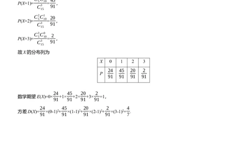第一周　周五_02高考数学_2025年新高考资料_二轮复习_2025年高考数学大二轮_2025数学二轮专题复习学生用书Word版文档_每日一练_第一周